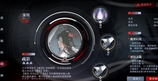 无期迷途新燃烧队炽羽渎日怎么通关 无期迷途新燃烧队炽羽渎日怎么通关