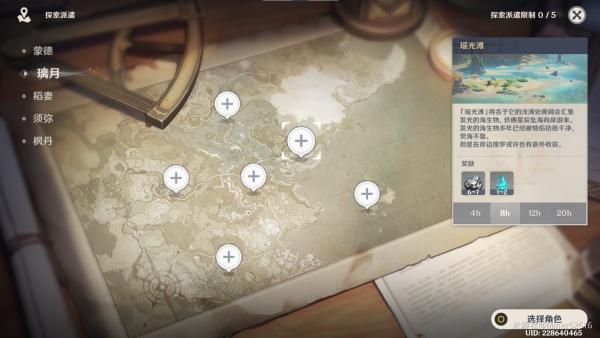 原神白铁块怎么获取 原神白铁块怎么获取