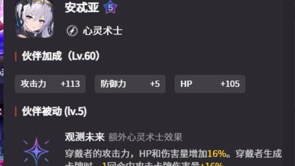 卡厄思梦境德雷莎怎么样 卡厄思梦境德雷莎怎么样