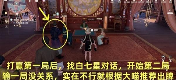 无限暖暖锵锵胡至九华之巅任务怎么做 无限暖暖锵锵胡至九华之巅任务怎么做