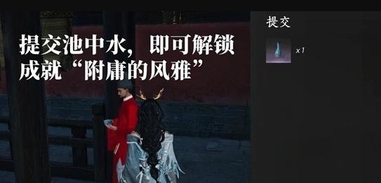 燕云十六声只是附庸的风雅成就怎么达成 燕云十六声只是附庸的风雅成就怎么达成