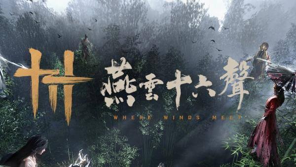 燕云十六声鬼市三件套在哪里