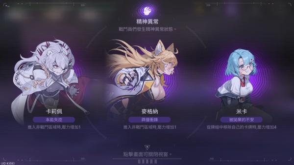 卡厄思梦境创伤模式怎么玩 卡厄思梦境创伤模式怎么玩