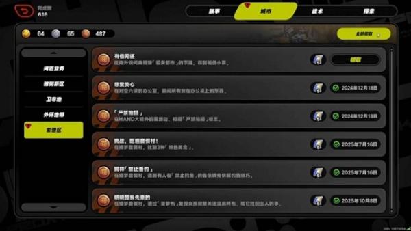 绝区零2.6版本隐藏成就怎么解锁