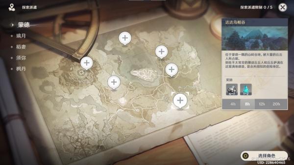 原神白铁块怎么获取 原神白铁块怎么获取