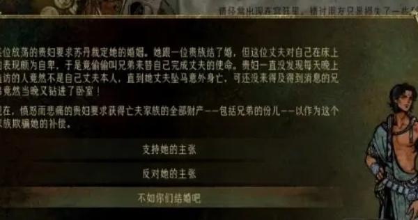 苏丹的游戏随机事件怎么做