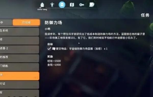 逃离鸭科夫防御力场任务怎么做 逃离鸭科夫防御力场任务怎么做