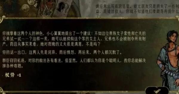 苏丹的游戏随机事件怎么做