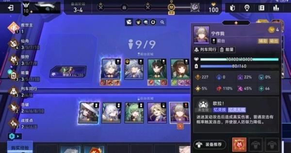 崩坏星穹铁道白厄7羁绊成就怎么达成