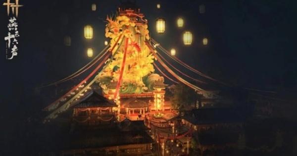 燕云十六声元宵侠奥会怎么玩