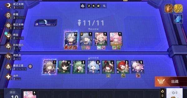 崩坏星穹铁道白厄7羁绊成就怎么达成