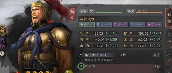 三国志战略版四星人物怎么分配