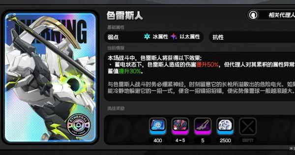 绝区零浅羽悠真角色养成材料有哪些