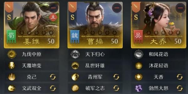 九牧之野S2赛季姜维阵型怎么搭配