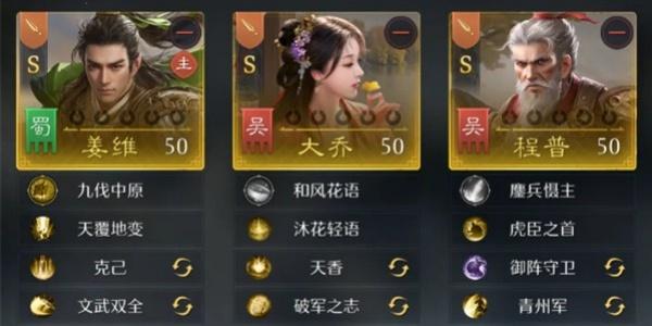 九牧之野S2赛季姜维阵型怎么搭配