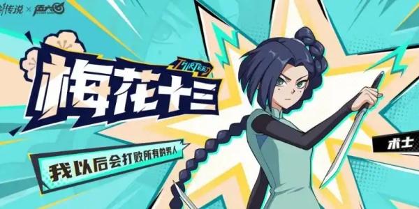 杖剑传说伍六七联动角色抽哪个 杖剑传说伍六七联动角色抽哪个