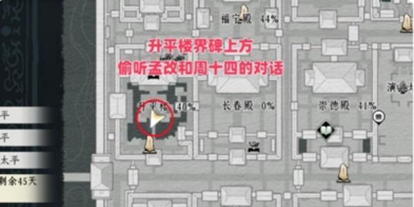 燕云十六声开封皇宫3个隐藏成就怎么获取 燕云十六声开封皇宫3个隐藏成就怎么获取