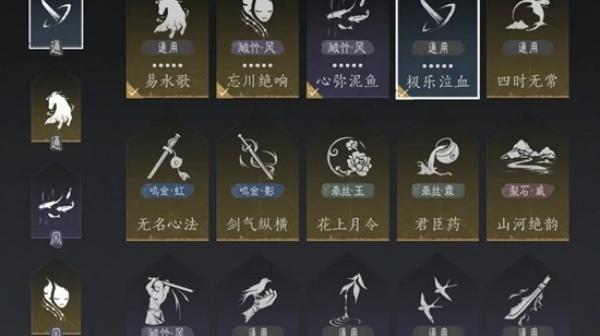 燕云十六声破竹风100级调律怎么做 燕云十六声破竹风100级调律怎么做