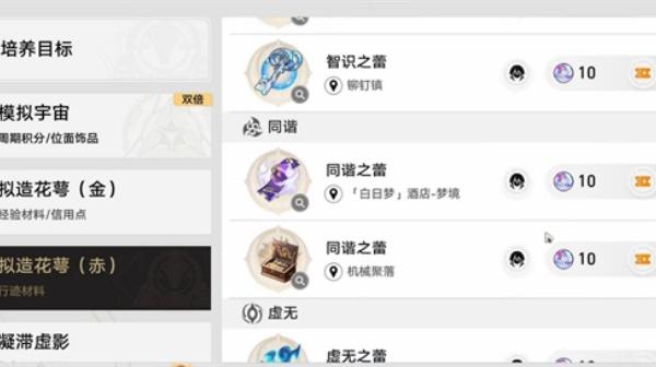 崩坏星穹铁道节目效果成就怎么达成