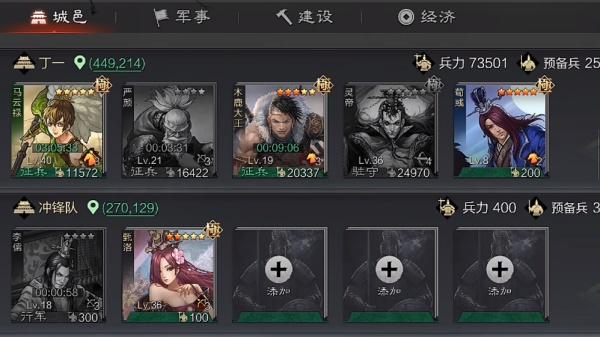 率土之滨四级的土地怎么打 率土之滨四级的土地怎么打