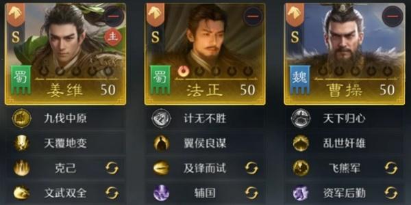 九牧之野S2赛季姜维阵型怎么搭配