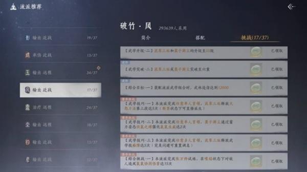 燕云十六声破竹风100级调律怎么做 燕云十六声破竹风100级调律怎么做