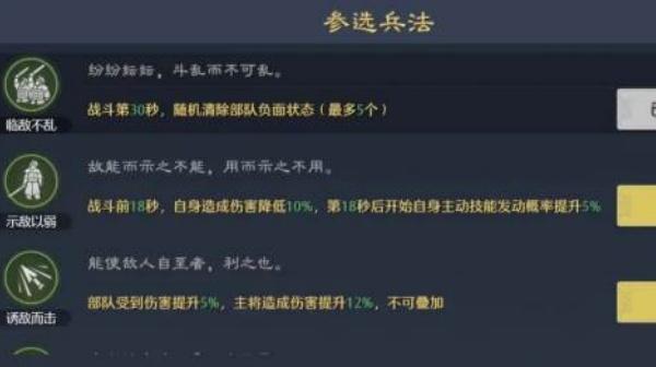 九牧之野不同兵法派系武将怎么选 九牧之野不同兵法派系武将怎么选