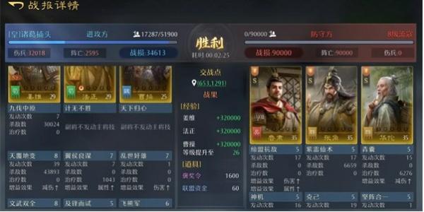 九牧之野S2赛季姜维阵型怎么搭配