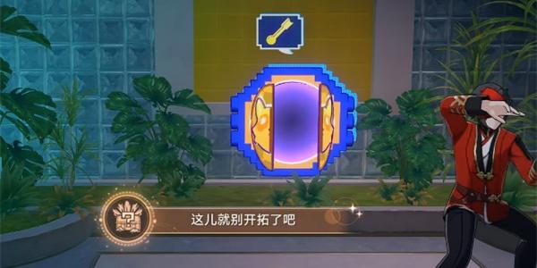 崩坏星穹铁道这儿就别开拓了吧成就怎么做