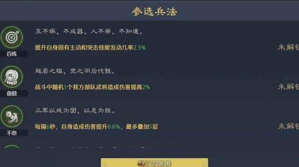 九牧之野不同兵法派系武将怎么选 九牧之野不同兵法派系武将怎么选