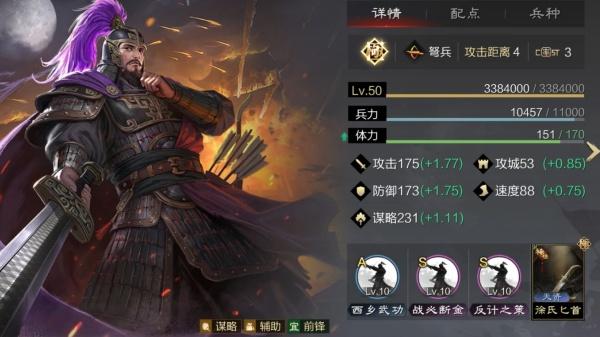 率土之滨四级的土地怎么打 率土之滨四级的土地怎么打