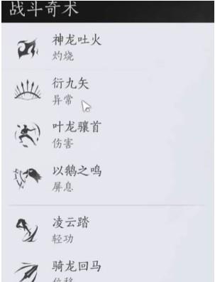 燕云十六声笃墨蝎怎么打