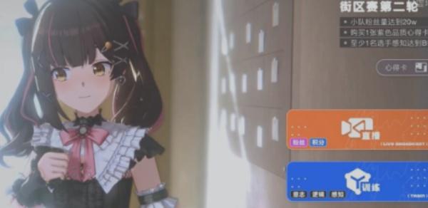 虚环偶像怎么训练