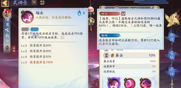 阴阳师SP蚀月吸血姬技能是什么