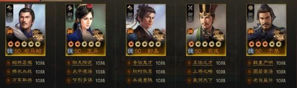 三国志战棋版魏国单点体系阵容怎么配