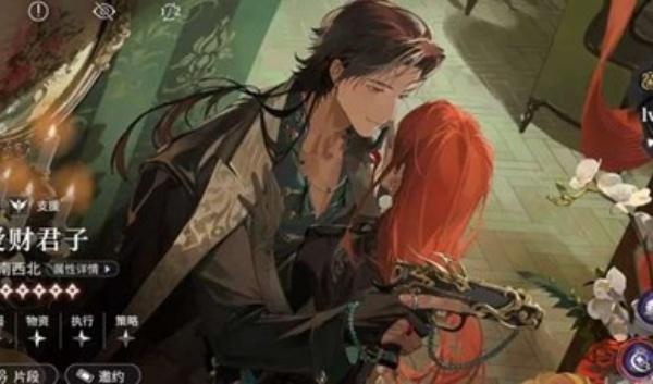 夜幕之下爱财君子技能是什么