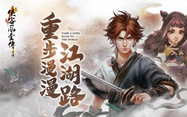 侠客风云传降龙十八掌怎么获取 侠客风云传降龙十八掌怎么获取