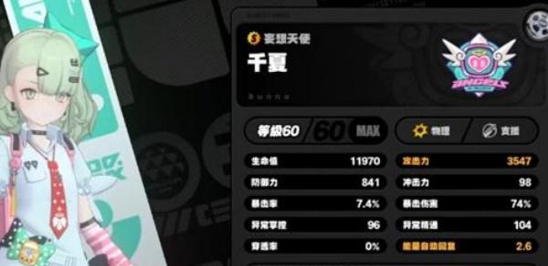 绝区零千夏邀约事件怎么完成