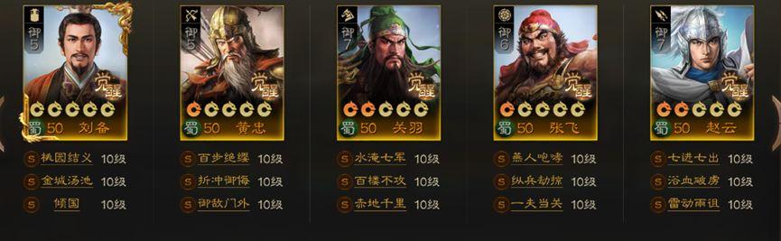 三国志战棋版蜀国桃园阵容怎么搭配