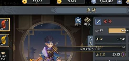 三国志异闻录武将怎么分解