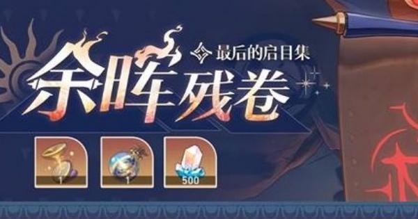 崩坏星穹铁道狮震八方怎么打