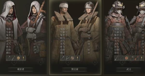 艾尔登法环观星者技能是什么