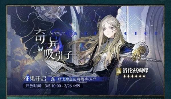 重返未来1999洛伦兹蝴蝶队伍阵容怎么搭配