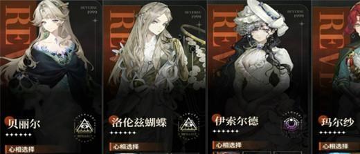 重返未来1999洛伦兹蝴蝶队伍阵容怎么搭配