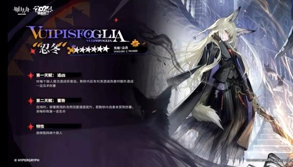 明日方舟终末地忍冬技能是什么