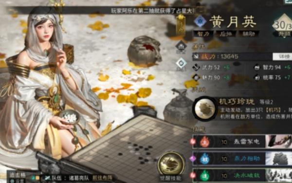 三国天下归心暴击流怎么玩 三国天下归心暴击流怎么玩