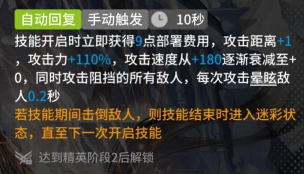 明日方舟终末地忍冬技能是什么3.jpg