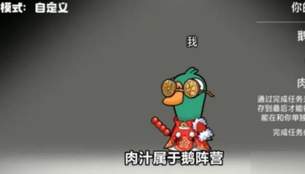 鹅鸭杀怎么杀肉汁