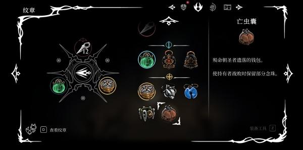 空洞骑士丝之歌亡虫囊怎么获取 空洞骑士丝之歌亡虫囊怎么获取