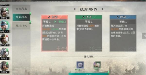 三国天下归心怎么补兵 三国天下归心怎么补兵